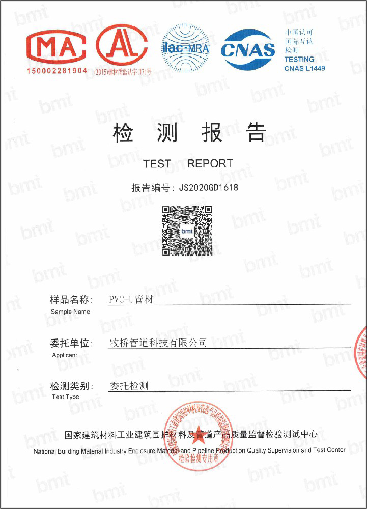 中和镇荣誉资质