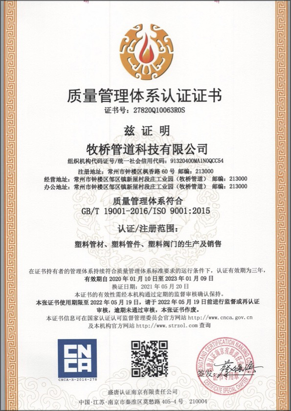 中和镇荣誉资质